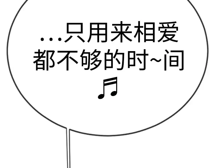 第二季 第105话 第98页
