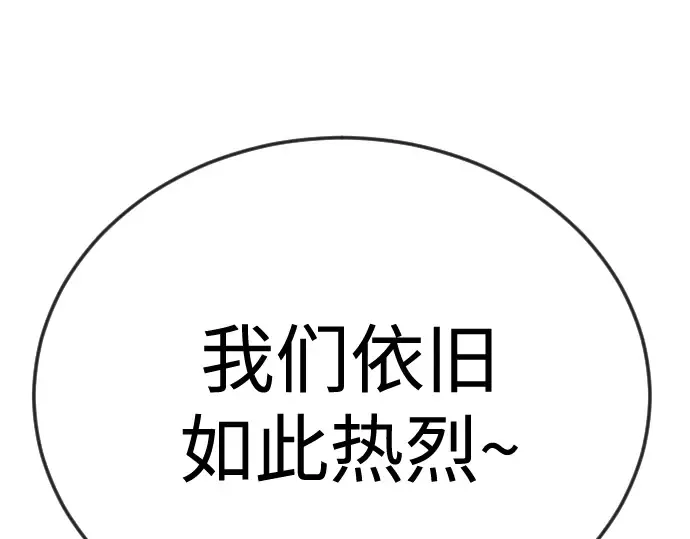 第二季 第105话 第103页