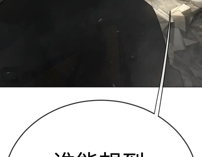 第二季 第105话 第106页