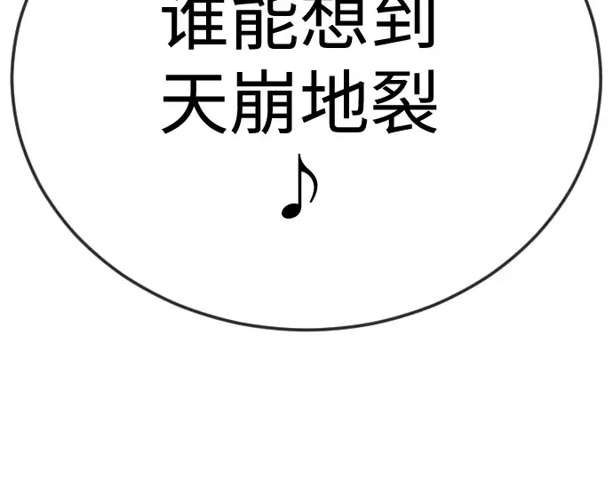 第二季 第105话 第107页