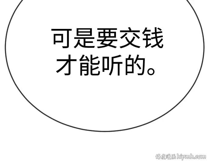 第二季 第105话 第112页