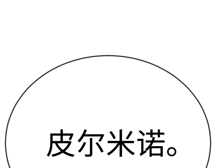 第二季 第105话 第114页
