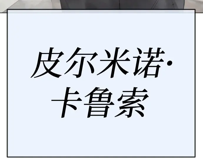 第二季 第105话 第119页