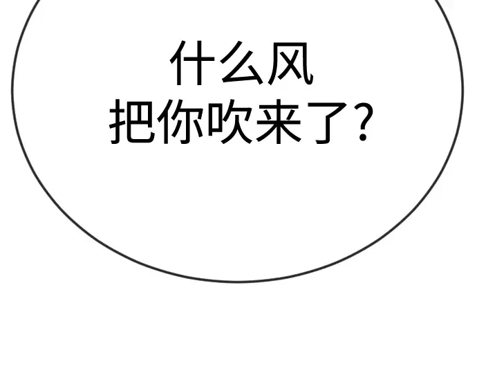 第二季 第105话 第124页