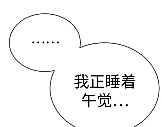 第二季 第105话 第125页