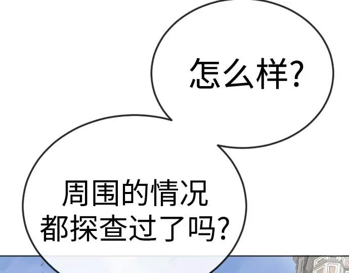 第二季 第105话 第130页