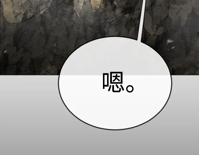 第二季 第105话 第133页