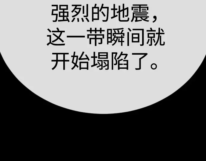 第二季 第105话 第140页