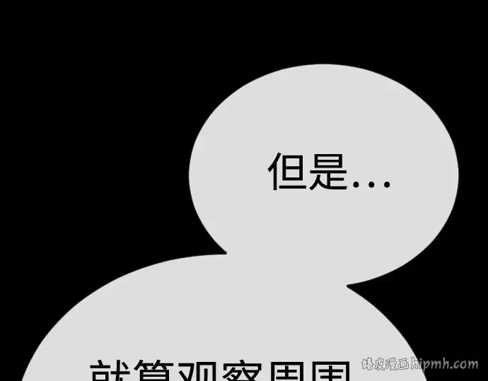 第二季 第105话 第144页