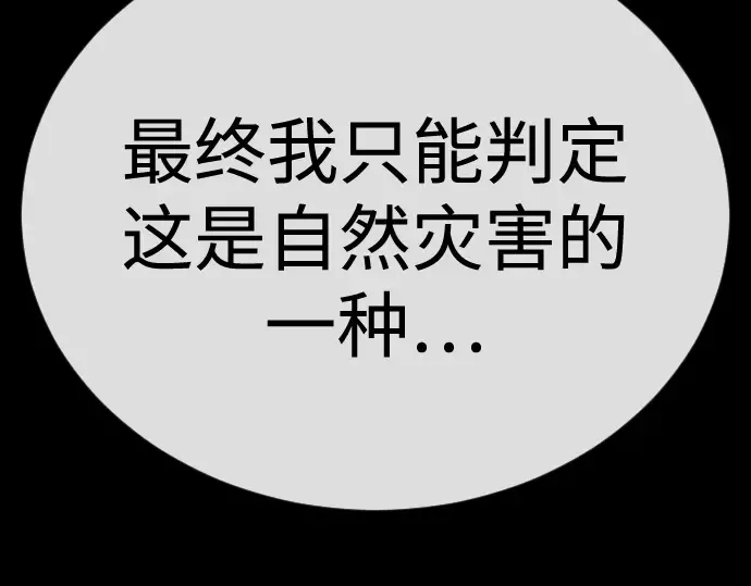 第二季 第105话 第149页