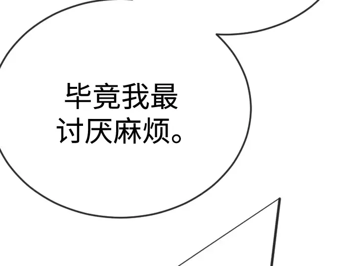 第二季 第105话 第165页