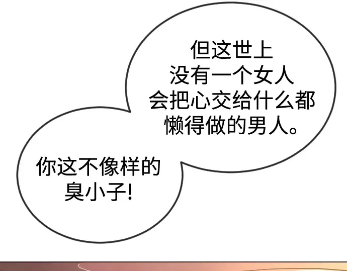 第二季 第105话 第171页