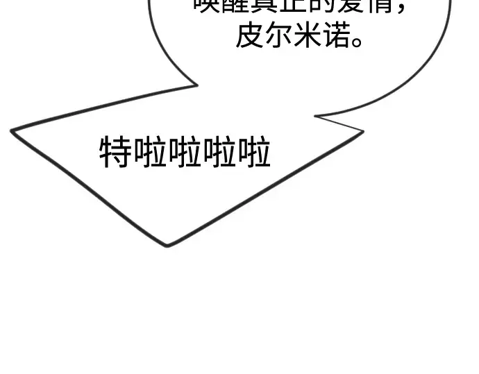 第二季 第105话 第173页