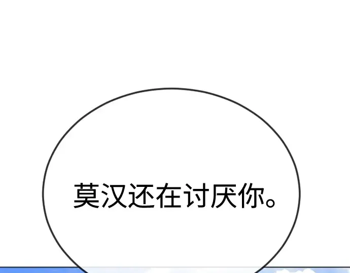 第二季 第105话 第174页