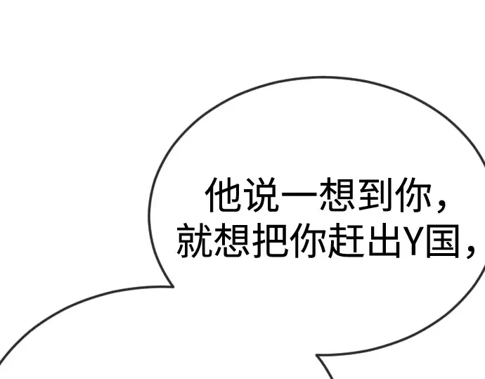 第二季 第105话 第178页