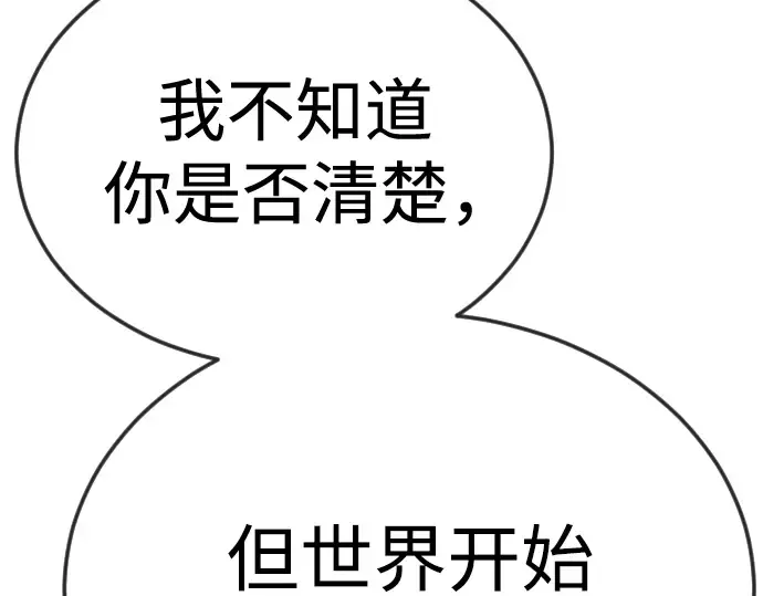 第二季 第105话 第186页