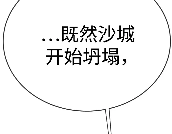 第二季 第105话 第191页