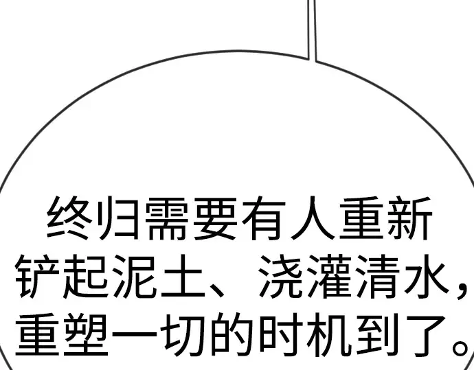 第二季 第105话 第196页