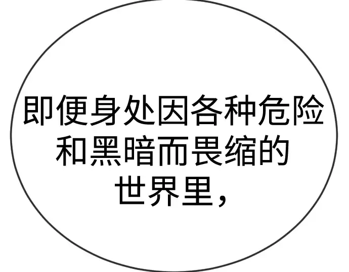 第二季 第105话 第198页