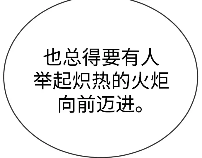 第二季 第105话 第201页