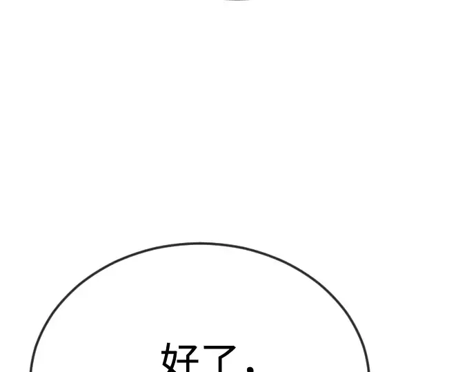 第二季 第105话 第202页