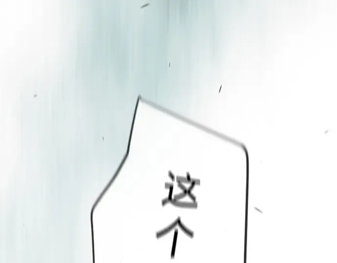 第二季 第105话 第221页
