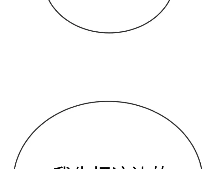 第二季 第105话 第242页