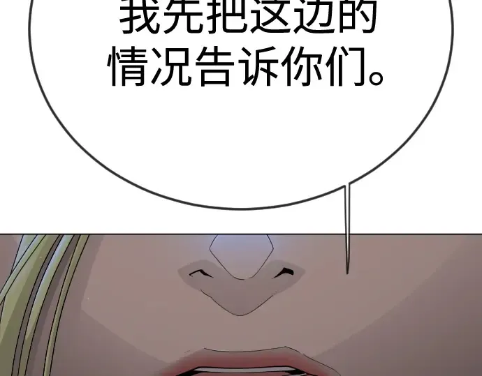 第二季 第105话 第243页