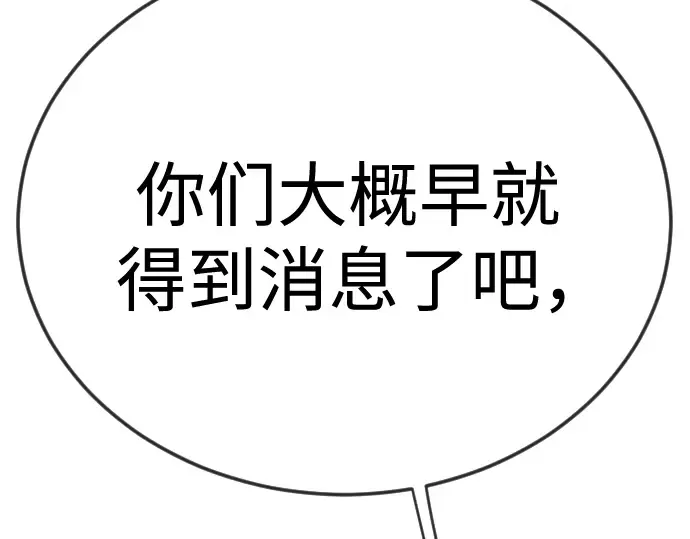 第二季 第105话 第245页