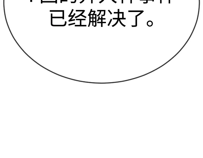 第二季 第105话 第249页