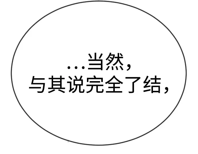 第二季 第105话 第250页