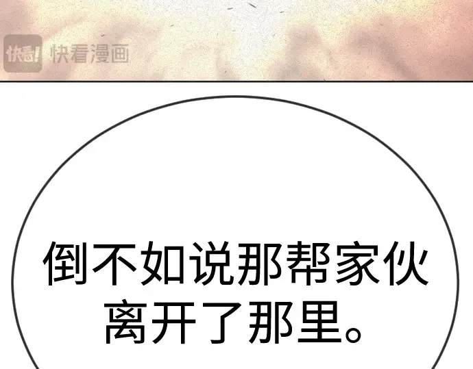 第二季 第105话 第254页