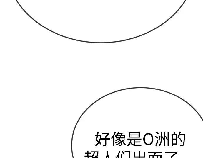 第二季 第105话 第255页