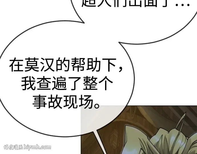 第二季 第105话 第256页