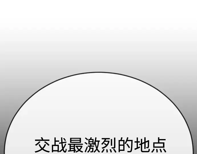 第二季 第105话 第260页