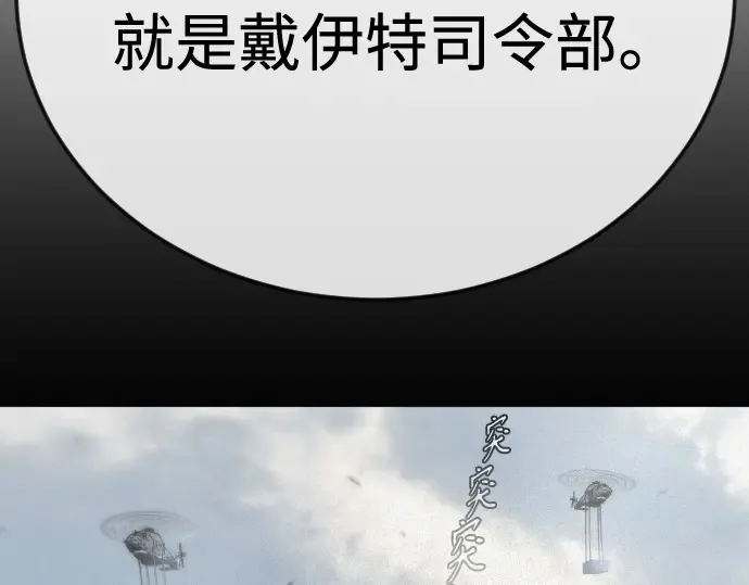 第二季 第105话 第261页