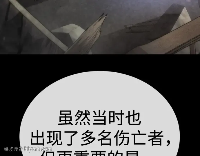第二季 第105话 第264页
