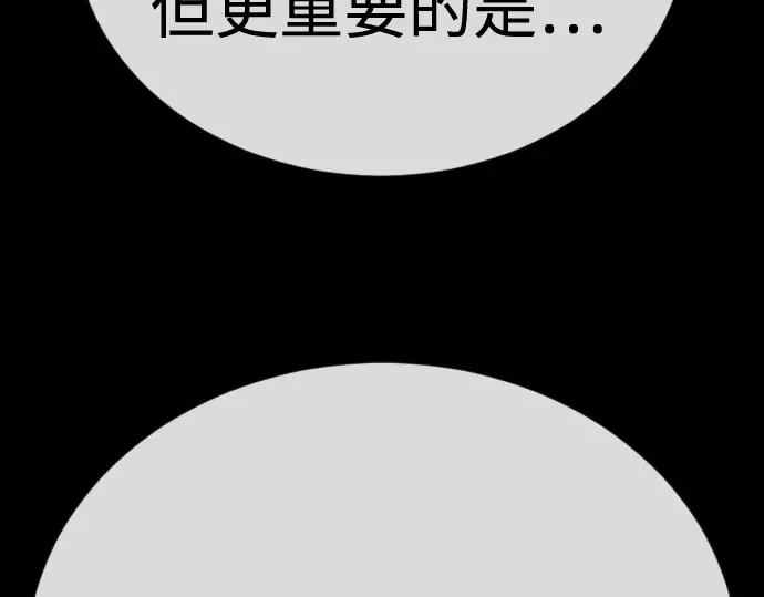 第二季 第105话 第265页