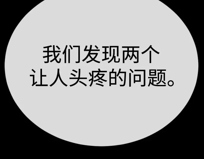 第二季 第105话 第269页