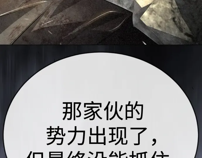 第二季 第105话 第275页