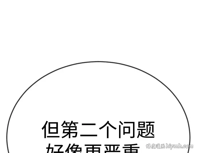 第二季 第105话 第288页