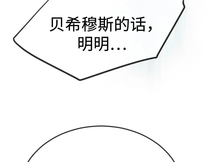 第二季 第105话 第307页