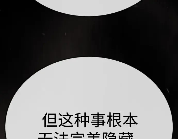 第二季 第105话 第316页