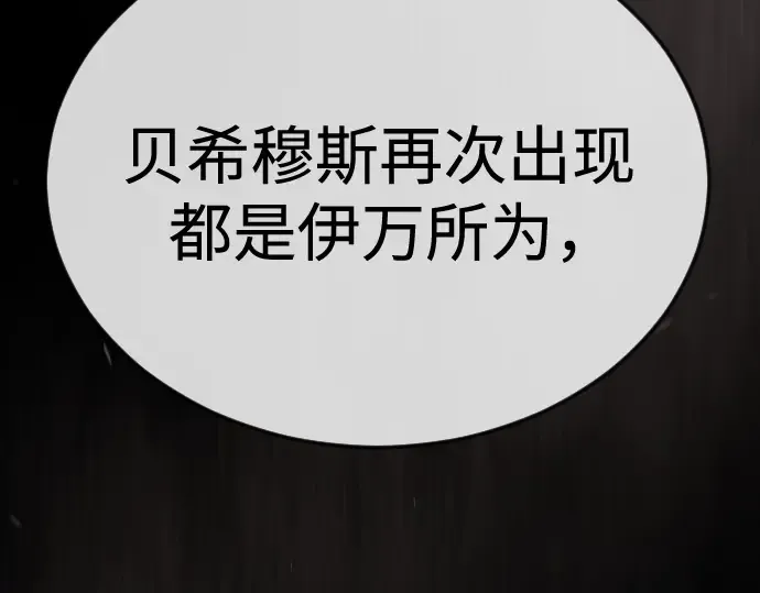 第二季 第105话 第325页