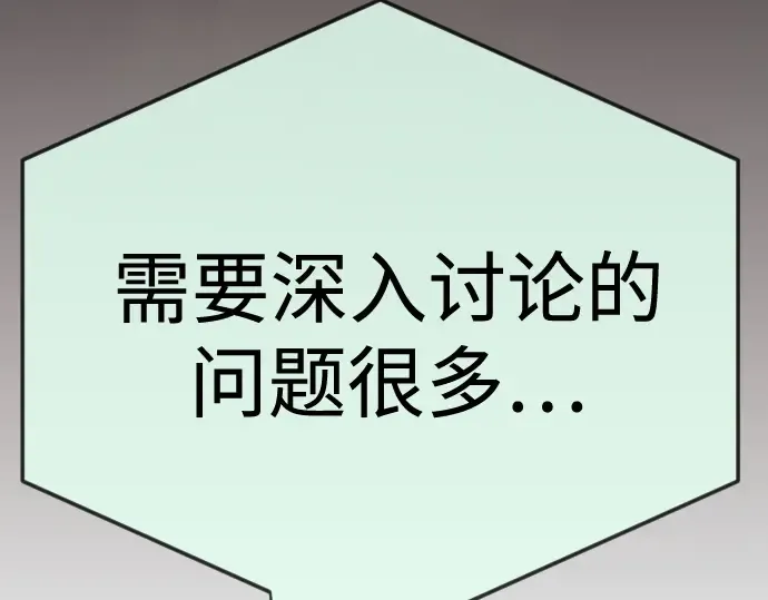 第二季 第105话 第331页