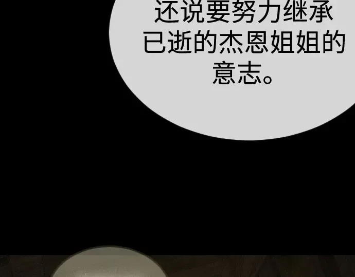 第二季 第105话 第343页