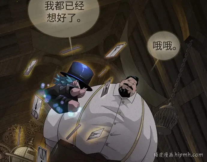 第二季 第105话 第344页