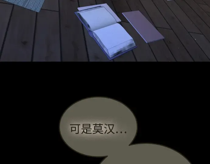 第二季 第105话 第346页
