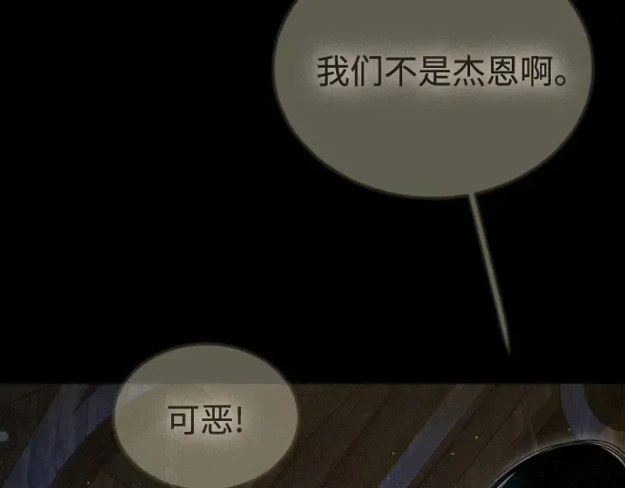第二季 第105话 第347页