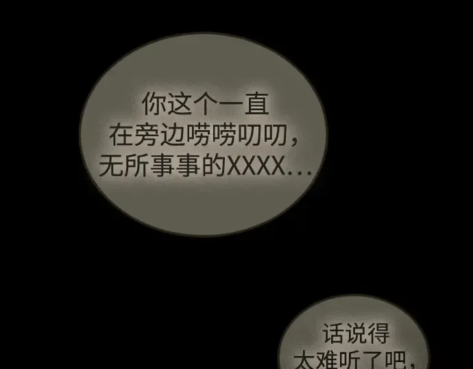 第二季 第105话 第350页